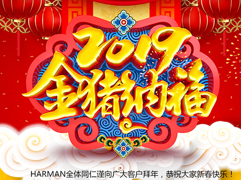 热烈祝贺我司上线！